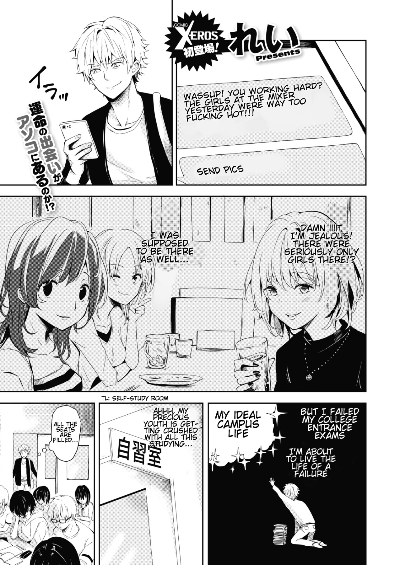 Hentai Manga Comic-Relaxing And Falling In Love-Read-1